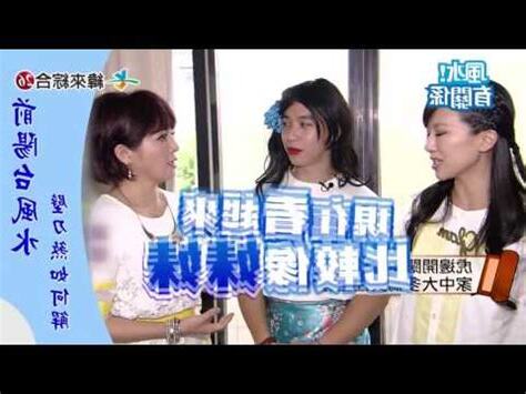 蛇煞影響