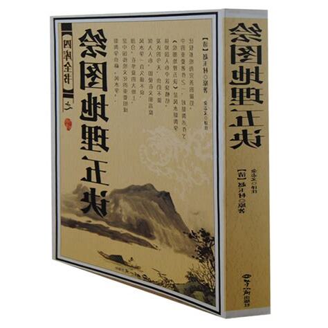 地理風水學