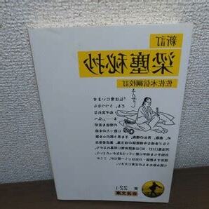 粱塵秘抄