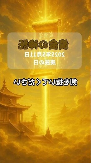 庚辰龍