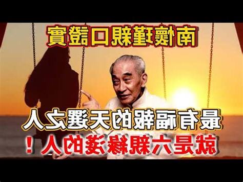 六親緣薄面相