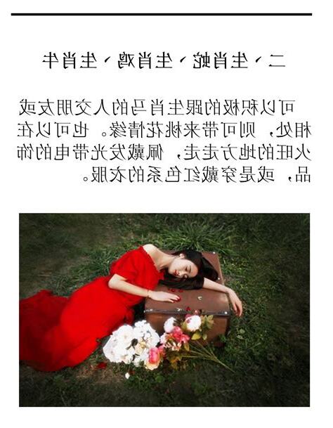 男增加桃花運