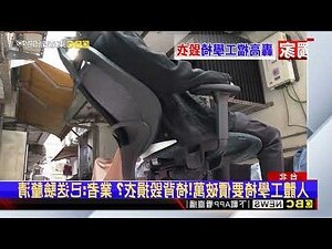 椅背掛衣服風水