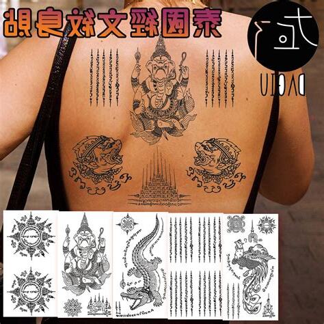 泰國紋身經文