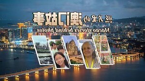 澳门新葡京娱乐城