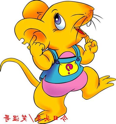 1996屬鼠