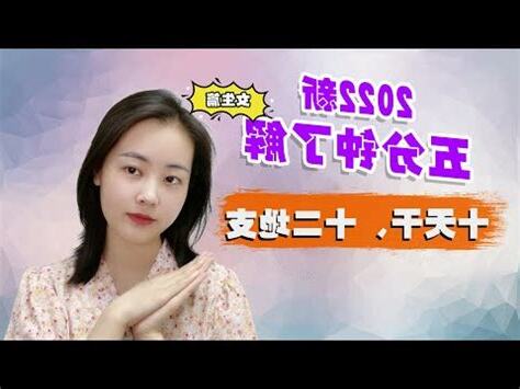 2022是什麼年天干地支