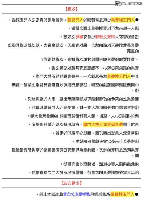 述風景住戶討論