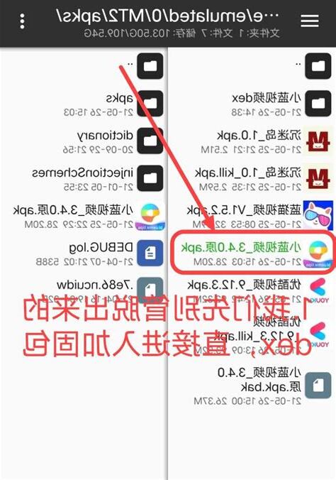 梆梆加固破解