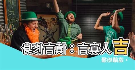 吉人辭寡