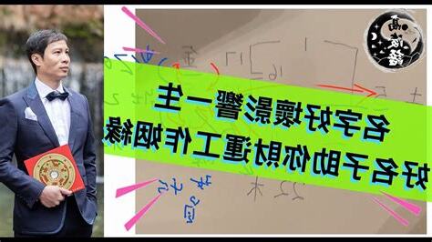 名字好壞