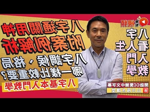 用神查詢