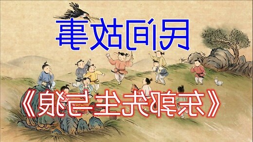古代故事