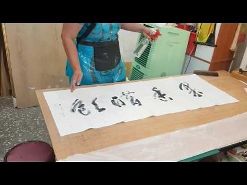 國畫框