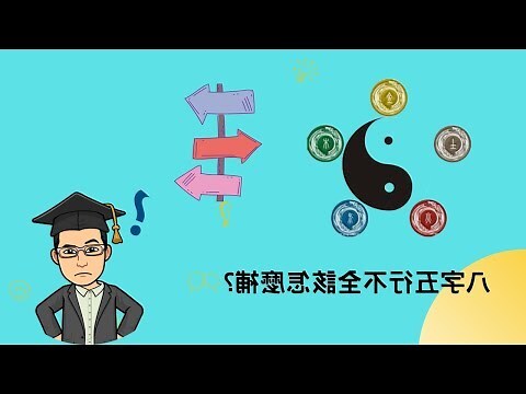 1999年五行缺什麼