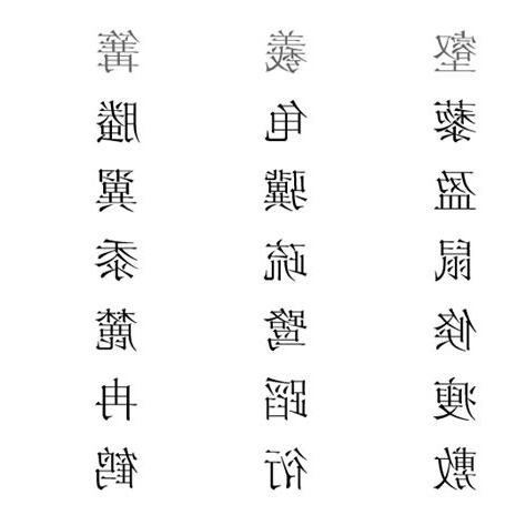 初一生