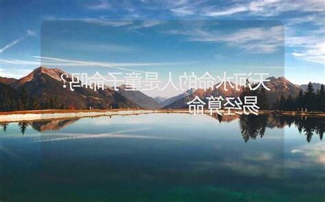天河水男命