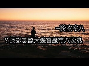 五行欠揍