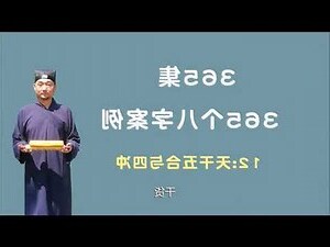 12天干