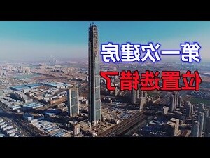 天津第一