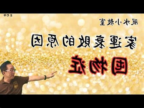 刑家運