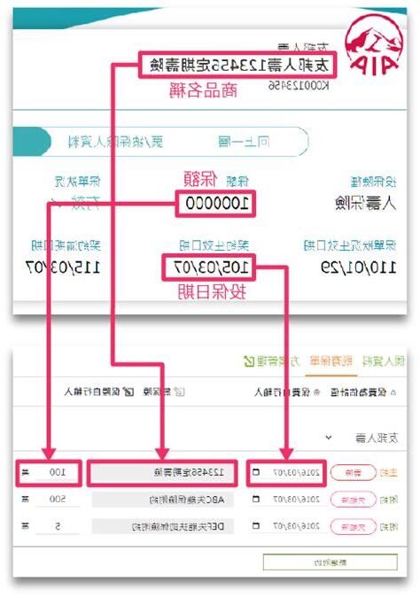 存摺號碼吉凶