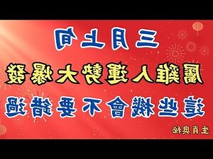 屬雞2023