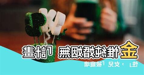 金惟純婚姻