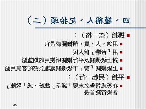 平抬挪抬差別