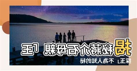 王採玉