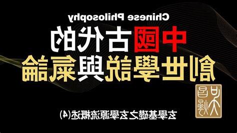 中國玄學