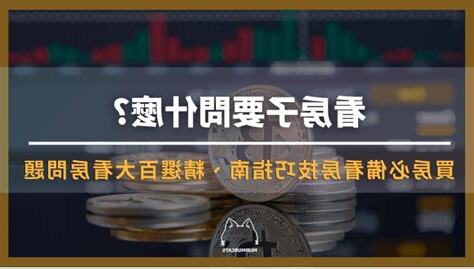 看房子要錢嗎