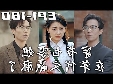 玄學大師穿七零