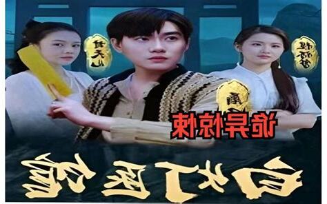 天星白燈醫館