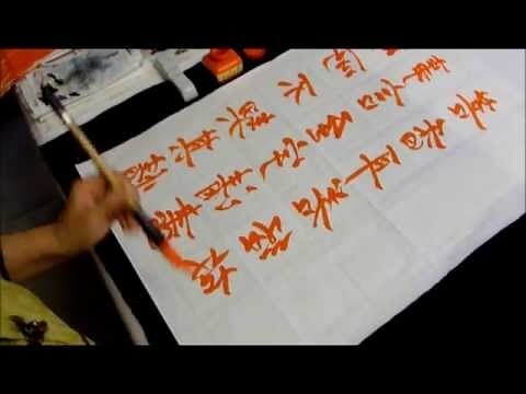 碩筆畫