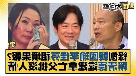賴清德祖墳