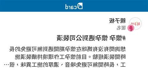 懷孕公司施工