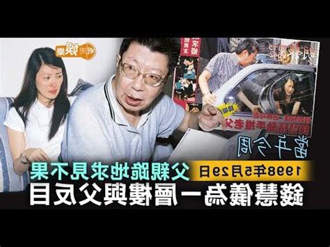 瘳慧儀
