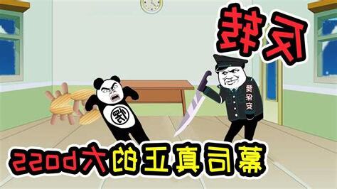 小命不保