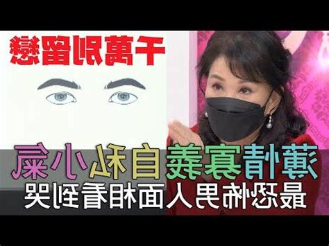 獐頭鼠目面相