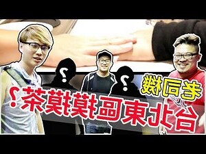 摸摸茶意思