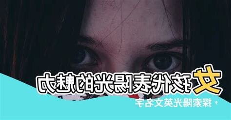 陽光英文名字