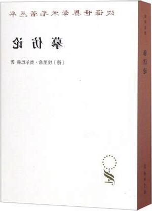 摹仿