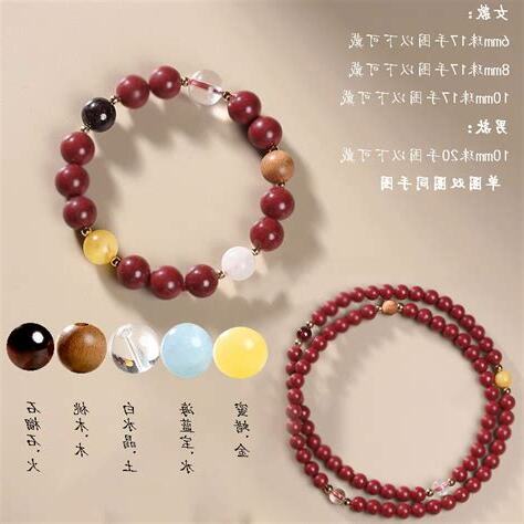 五行手串