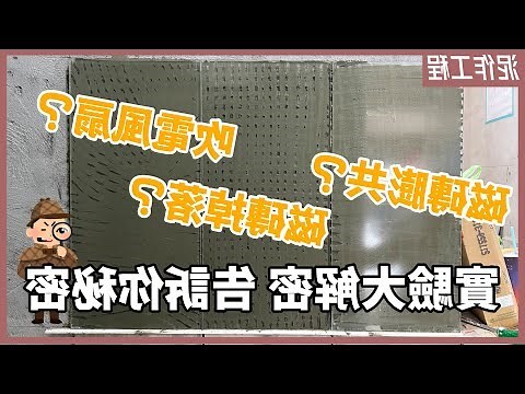 磁磚拼法