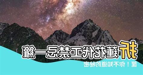 折蓮花禁忌