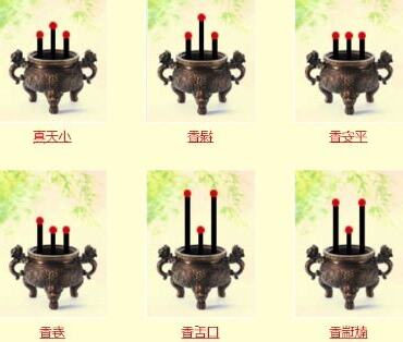 燒香兩長一短是什麼意思
