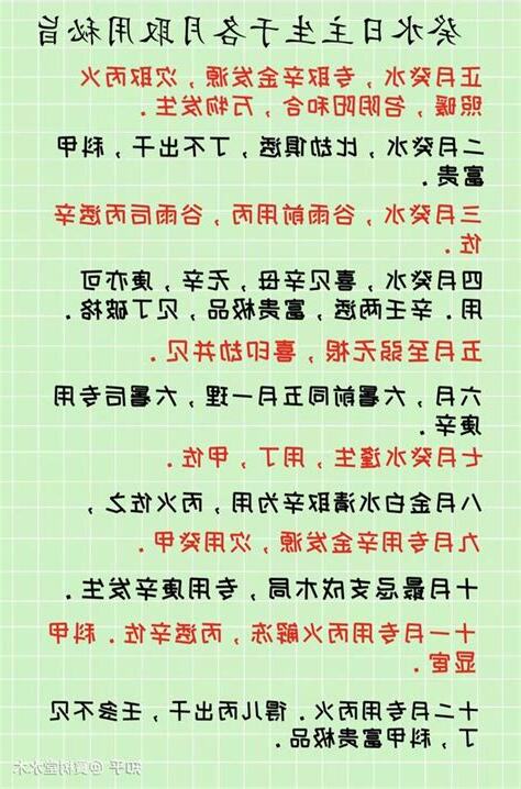 壬水癸水合嗎