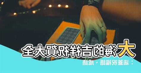 海的吉祥話