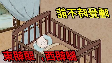 睡覺方位頭不可朝向